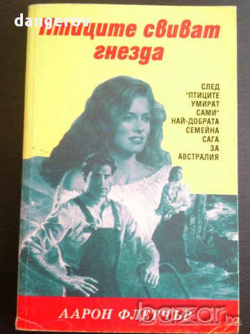 ТВ Романи, снимка 5 - Художествена литература - 13667089