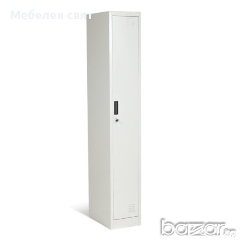 Метален гардероб единичен -185х30х45см