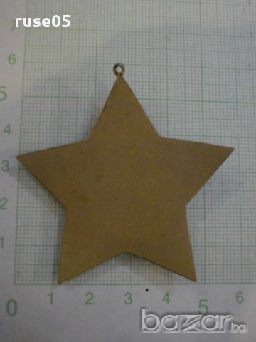 Орден "9 септември 1944 г." - трета степен без мечове - 1, снимка 2 - Други ценни предмети - 8362963