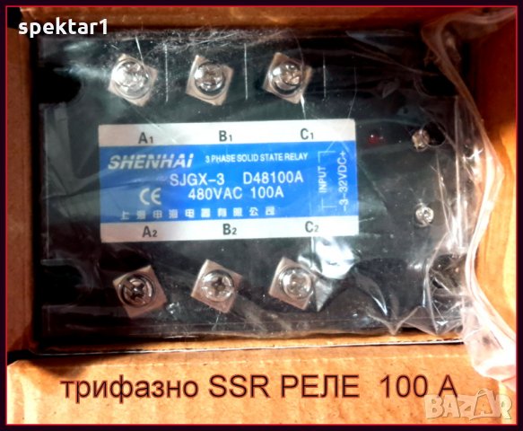ТРИФАЗНИ SSR РЕЛЕ КОНТАКТОР   40  100 200 АМПЕРА, снимка 1