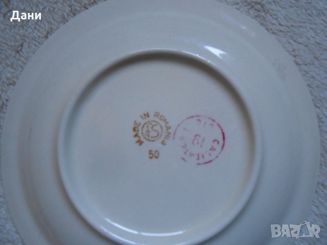 Чиния  от 70 - те години  Dinamo Bucuresti , снимка 5 - Колекции - 23347961