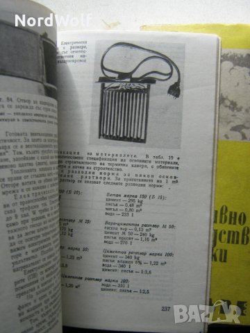 Интензивно отглеждане на печурки, снимка 3 - Специализирана литература - 24195757