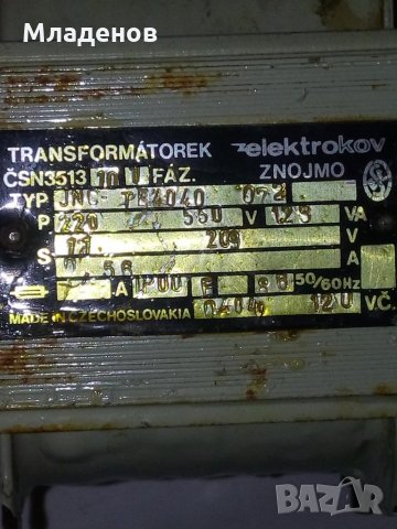 Трансформатори, снимка 5 - Резервни части за машини - 23695994