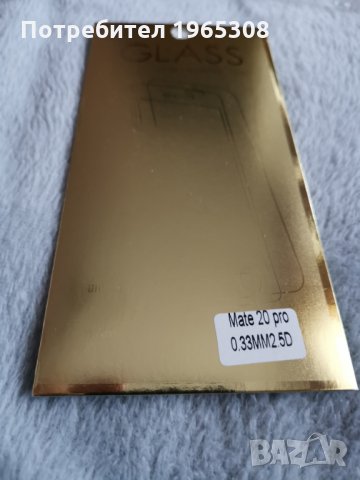 Huawei mate 20 pro Стъклен скрийн протектор, снимка 2 - Фолия, протектори - 24630677