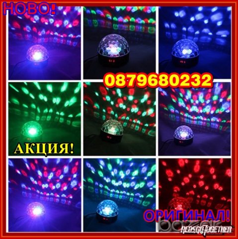 ДИСКО ТОПКА / Диско лампа / LED Light Magic Ball, снимка 3 - Осветление - 12233383