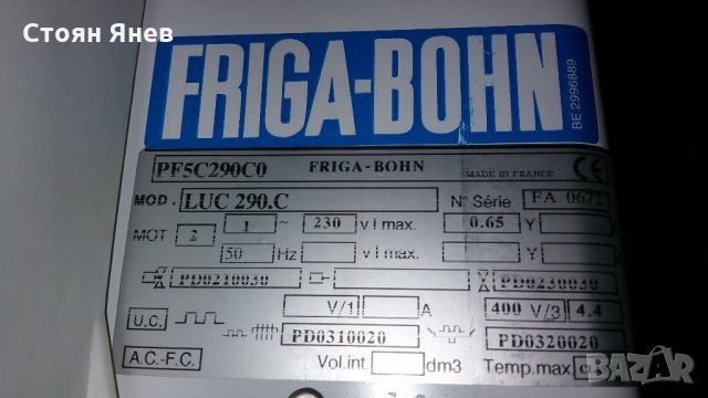 Изпарител за хладилна камера Friga Bohn LUC 290 C, снимка 4 - Други машини и части - 22871178