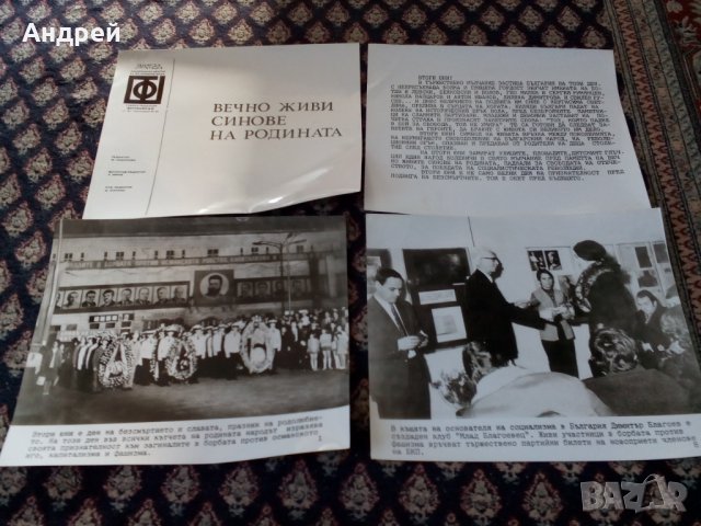 Стара фотопропаганда,снимка,снимки, снимка 2 - Антикварни и старинни предмети - 23936515