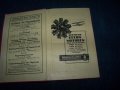 "Съвременни самолети" много-рядка немска книга от 1926г., снимка 2