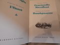 Световна класика-Вицекралете и Семейство Малаволя, снимка 2