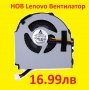 НОВ Вентилатор за Lenovo Thinkpad 04W6922 04W1774 04W6923 04W3729 0W6922 UDQFVEH24FFD UDQFWPH51FFD, снимка 1