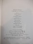 Книга "Трима на бумел - Джером К. Джером" - 208 стр. - 1, снимка 6