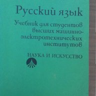 Физика,Химия,Руски,Френски,Биология,Български език, снимка 5 - Чуждоезиково обучение, речници - 14446007