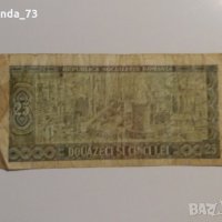 Банкнота - 25 леи 1966 г. - Румъния., снимка 2 - Колекции - 21917470