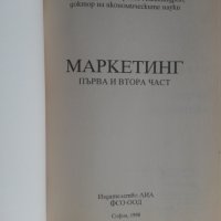 Маркетинг първа и втора част, снимка 2 - Специализирана литература - 25504679