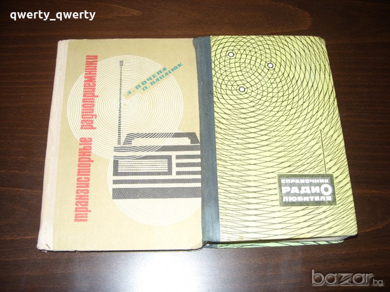 Стара специализирана литература, снимка 1