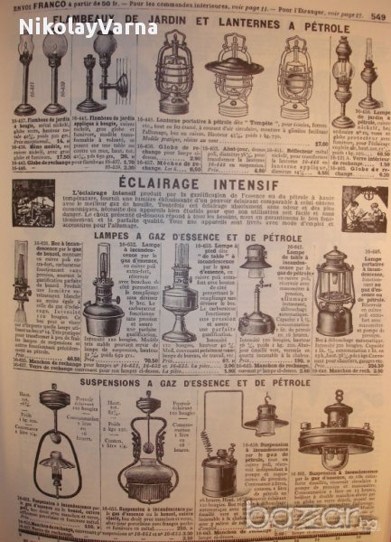 Купувам стари каталози за лампи и фенери , снимка 1