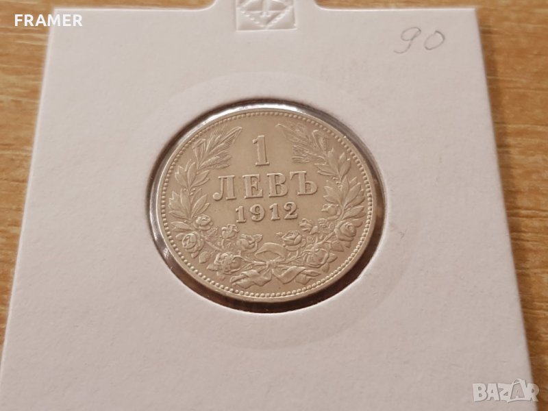1 лев 1912 година България сребърна монета за колекция, снимка 1