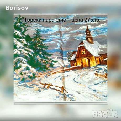 Гоблени с различна тематика, снимка 1