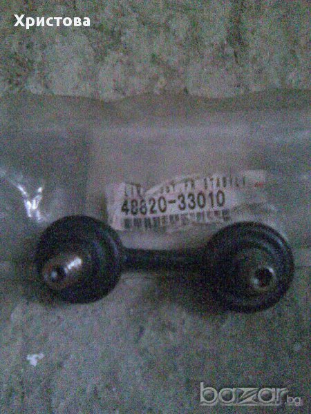 Щанга преден стабилизатор (л./д.) 4882033010 Корола,Кемри,Селика, Рав4 , снимка 1
