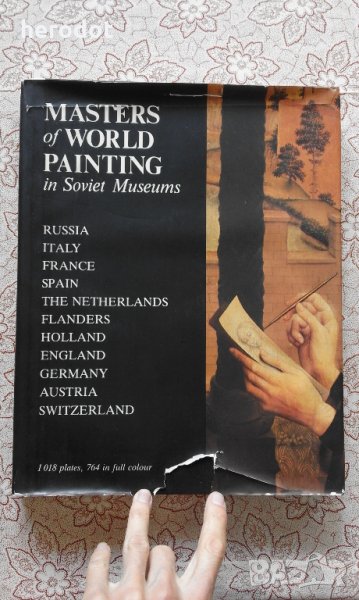 Masters of World Painting in Soviet Museums , снимка 1