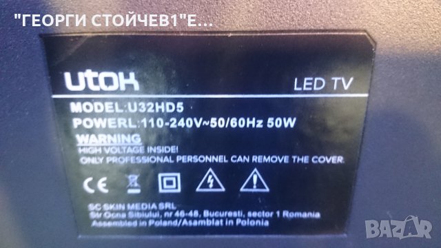 U32HD5 СЪС СЧУПЕНА МАТРИЦА, снимка 2 - Части и Платки - 24869451