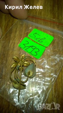 Стара брошка -148 бронз, снимка 2 - Колекции - 23970393