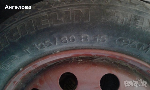 Патерица, снимка 2 - Други - 23588270