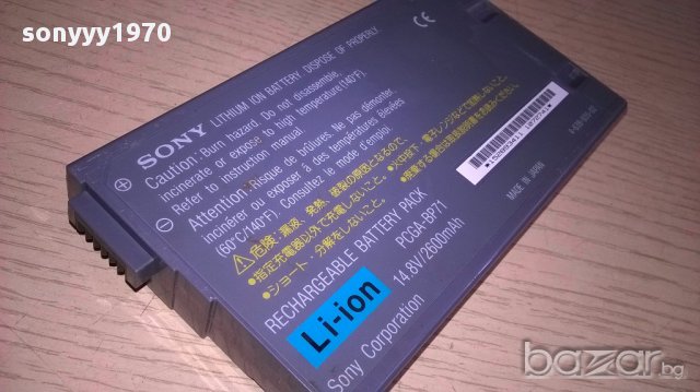Sony-батерия за лаптоп-внос швеицария, снимка 4 - Кабели и адаптери - 14708154