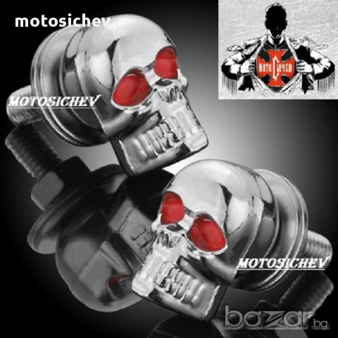 К-т 2бр. болтове за регистрационна табела - череп