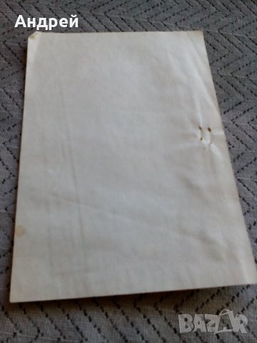 Бланка,Молба за издаване на открит лист, снимка 3 - Антикварни и старинни предмети - 22056647