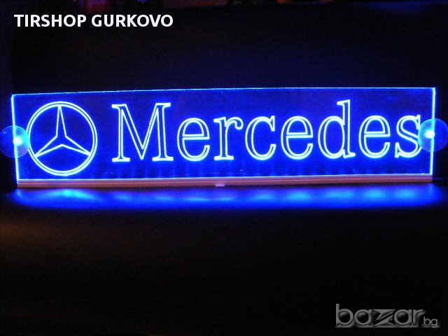 Светеща LED Гравирана Табела Мерцедес/mercedes С Лого-24v, снимка 5 - Аксесоари и консумативи - 12099267