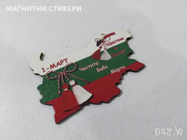 Магнитни стикери върху дърво за 50 броя форма като картата на България, снимка 7 - Декорация за дома - 23577855