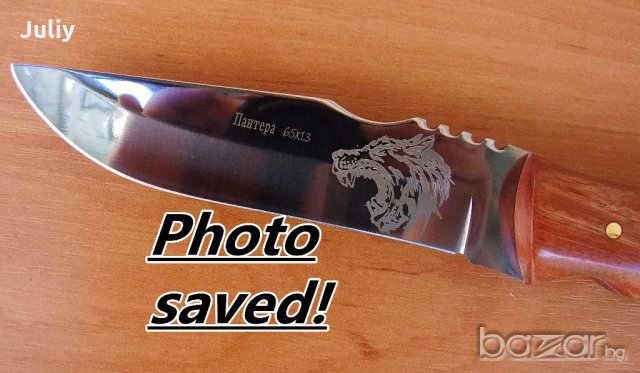 Ловен нож Левь/Пантера/Орель, снимка 5 - Ножове - 19427437