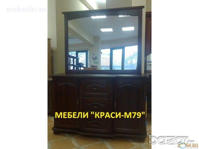 Скрин Бавария - масив,в комплект с огледало