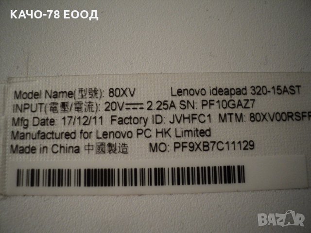 Лаптоп Lenovo IdeaPad 320-15AST / 80XV, снимка 5 - Лаптопи за дома - 24892661
