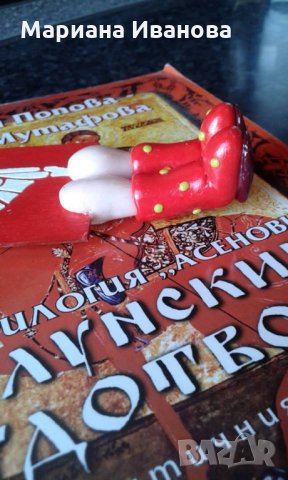 книгоразделители