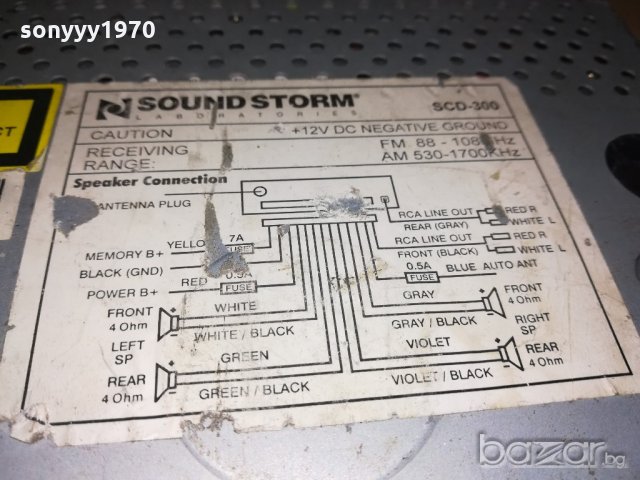 sound storm scd-300 за ремонт/части, снимка 3 - Аксесоари и консумативи - 20908959
