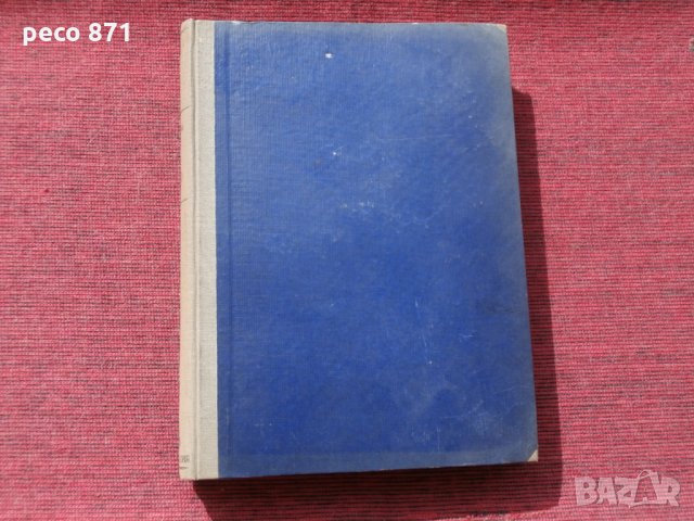 Списание "Родина",година II,книги III и IV-1940г., снимка 12 - Списания и комикси - 23855334