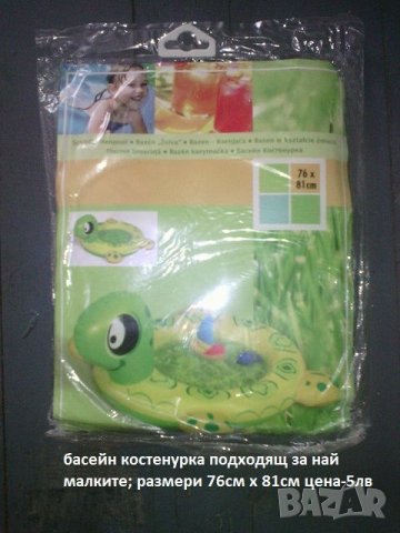 РАЗПРОДАЖБА!!! последни бройки - ниски цени, снимка 9 - Други - 22343062