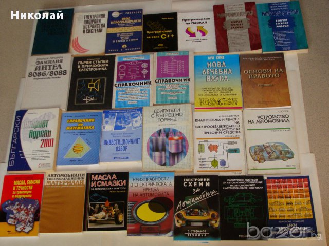 Книги за всеки, снимка 4 - Художествена литература - 17142613