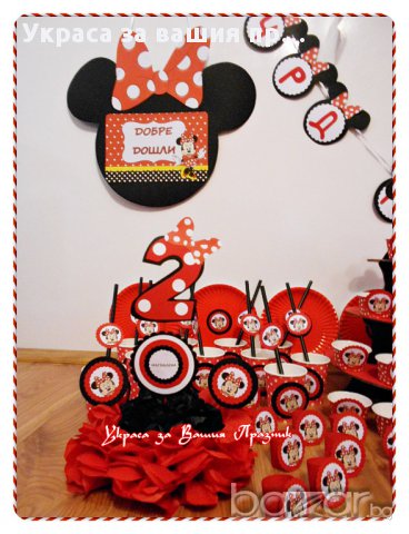 украса аксесоари и подаръчета за детски рожден ден на тема Мини Маус, снимка 16 - Други - 14866013