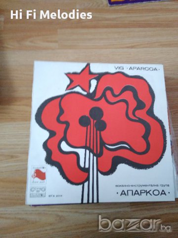 Грамофонни плочи-Апаркоа-"Балкантон"