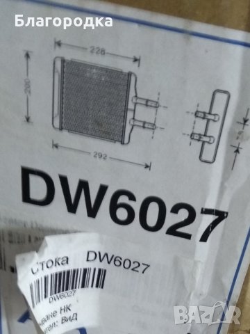 Радиатор за парно на DAEWOO, снимка 1 - Части - 23147991