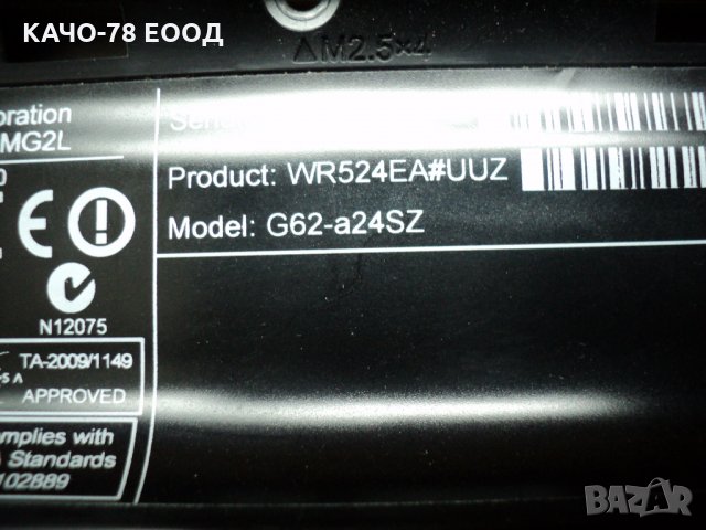 Лаптоп HP G62-a24SZ, снимка 4 - Лаптопи за дома - 24863812