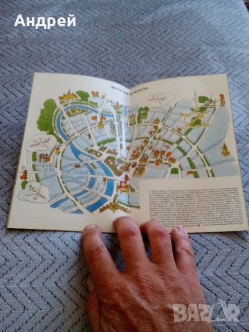 Стара брошура INTOURIST #2, снимка 3 - Антикварни и старинни предмети - 21989572