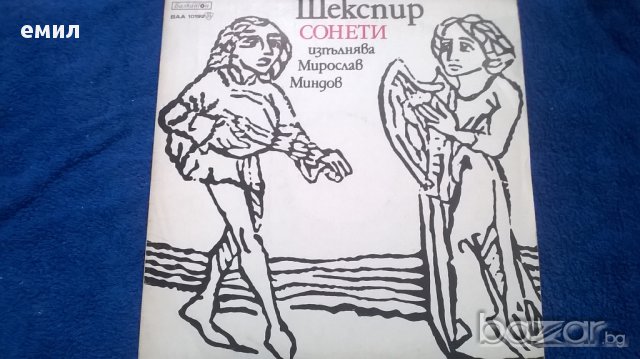 шескспир сонети ваа 10192 грамофонна плоча 