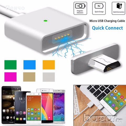 Кабел за зареждане и данни с магнитен накрайник HIGH-SPEED-Ultra-Micro-USB-Data, снимка 4 - USB кабели - 17483782