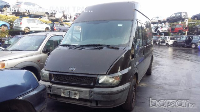 FORD TRANZIT 2.0TDI 100К.С. НА ЧАСТИ