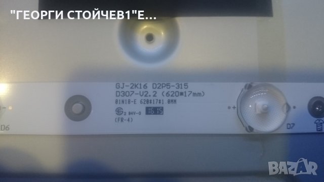 32PHT4101/12 СЪС СЧУПЕН ПАНЕЛ, снимка 7 - Части и Платки - 22149387