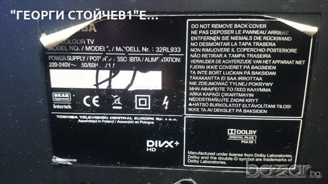 32RL933 СЪС ДЕФЕКТЕН ПАНЕЛ, снимка 2 - Части и Платки - 20238747